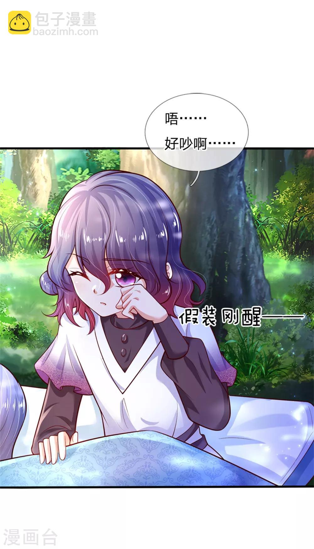 🍟某天成为王的女儿 第245话 你们快进去 第14页