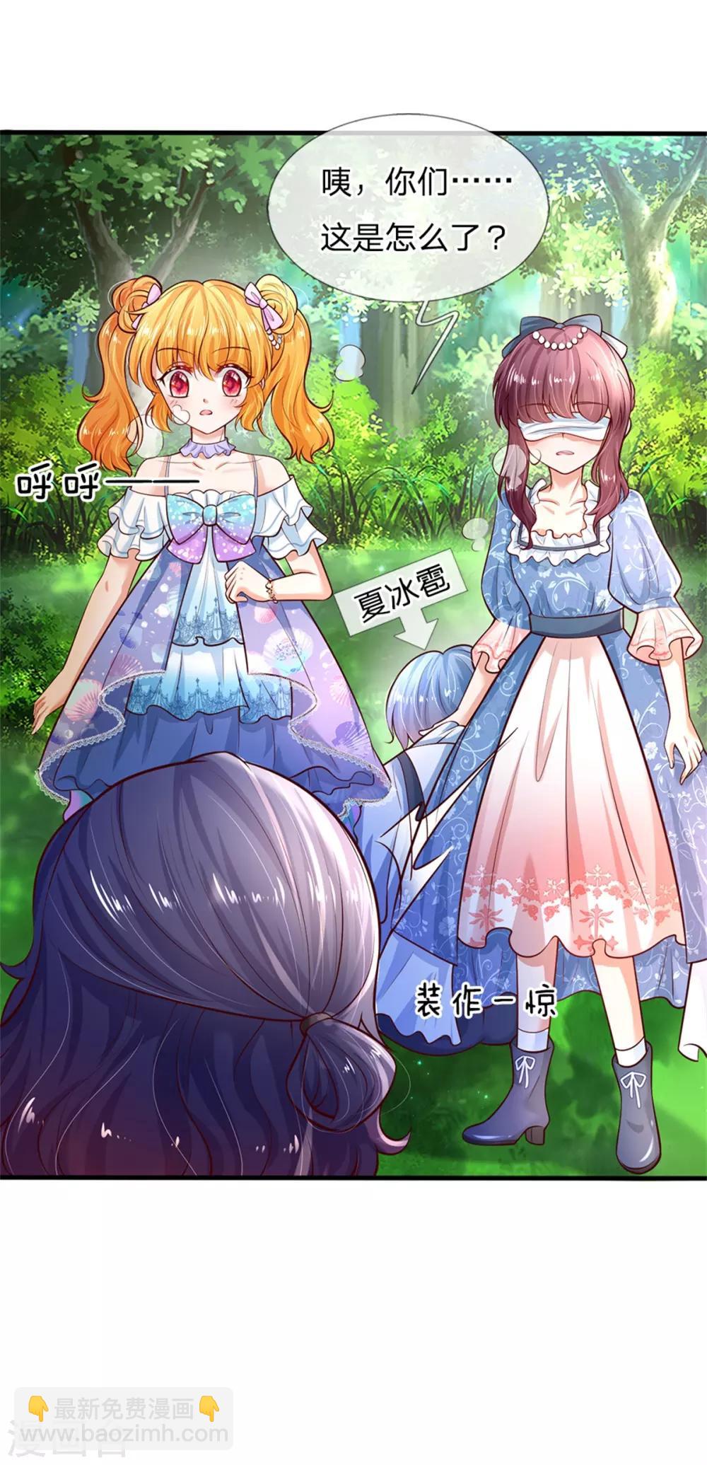 🍟某天成为王的女儿 第245话 你们快进去 第15页