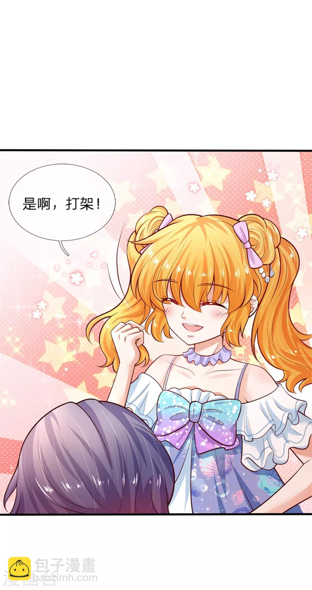 🍟某天成为王的女儿 第245话 你们快进去 第18页