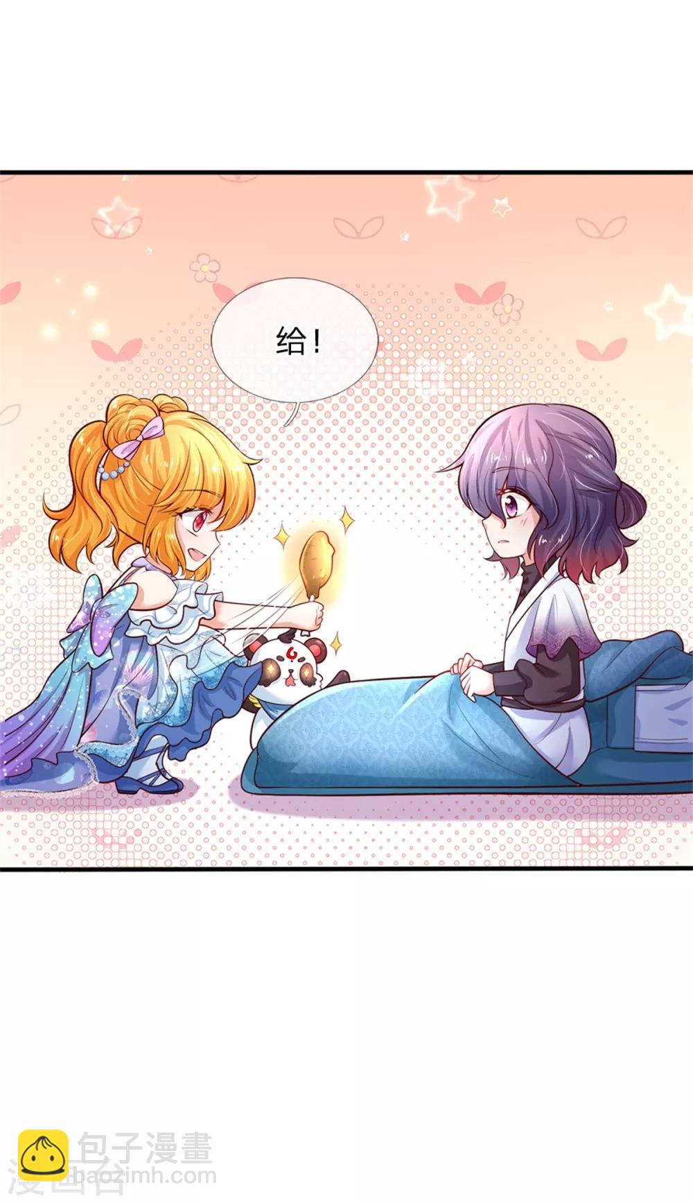 🍟某天成为王的女儿 第245话 你们快进去 第19页