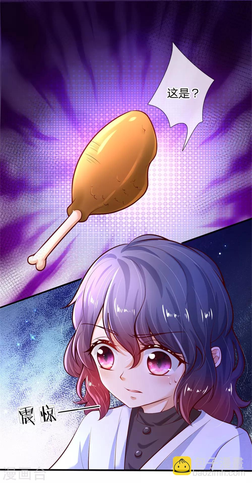 🍟某天成为王的女儿 第245话 你们快进去 第20页