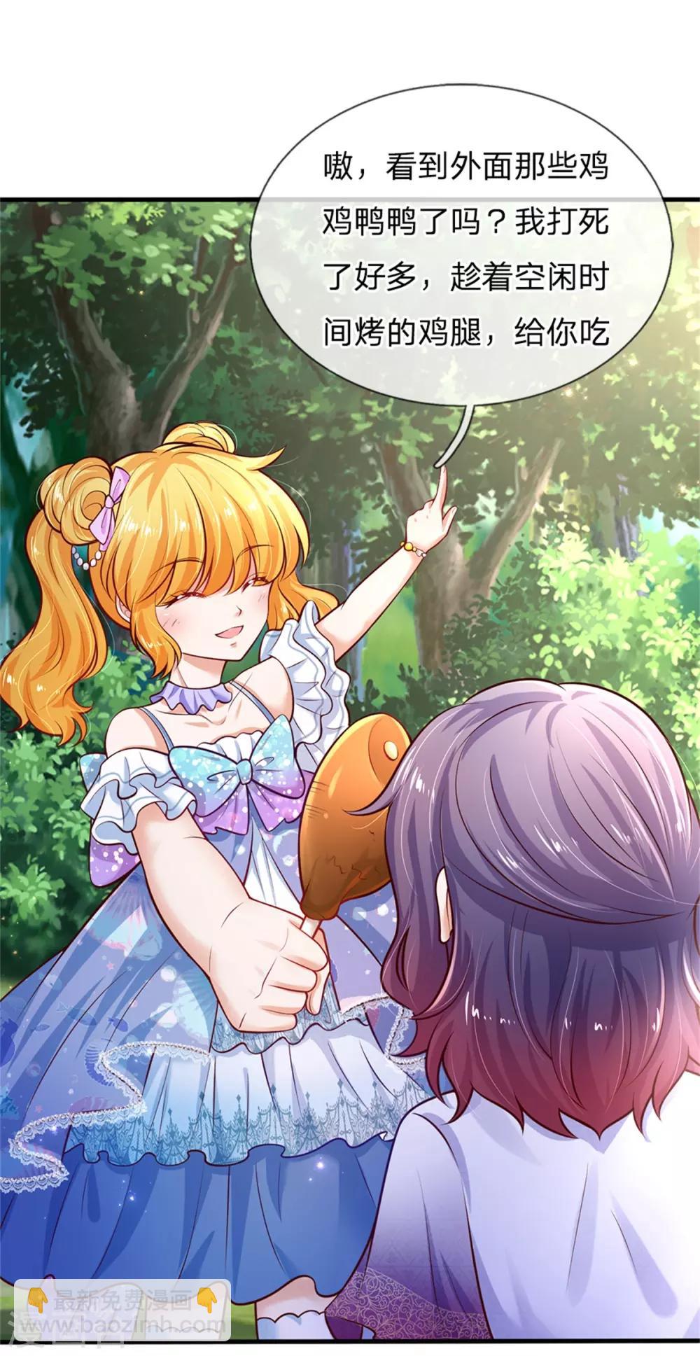 🍟某天成为王的女儿 第245话 你们快进去 第21页