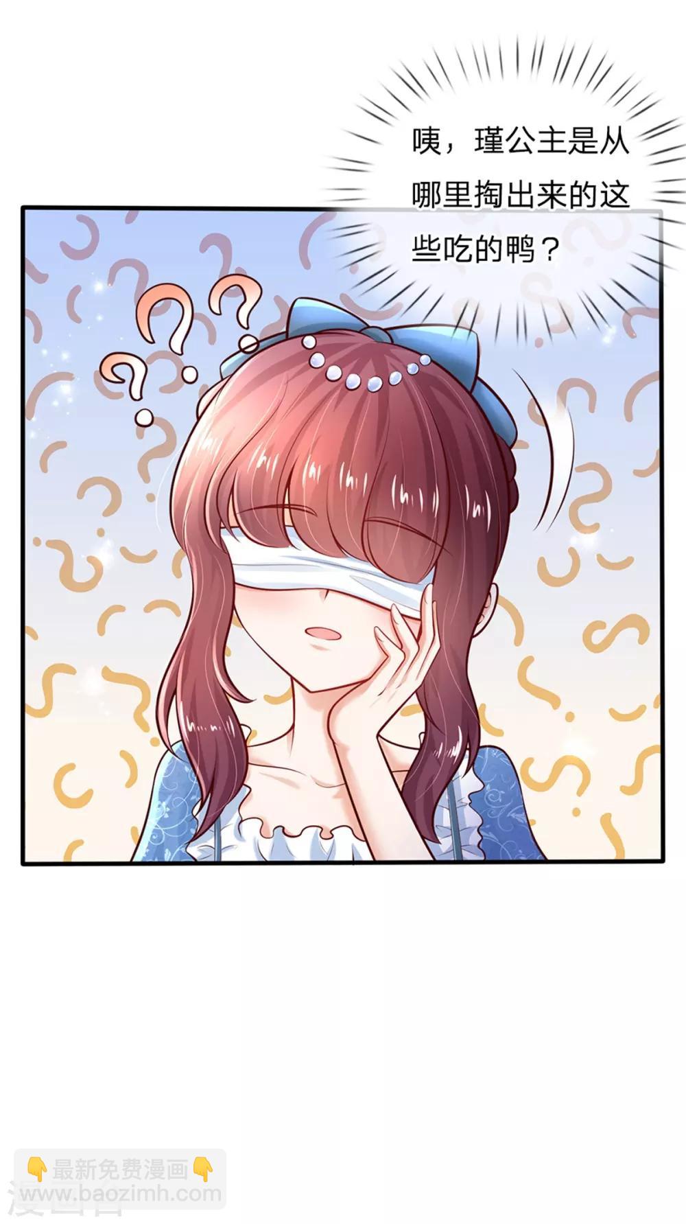 🍟某天成为王的女儿 第245话 你们快进去 第26页