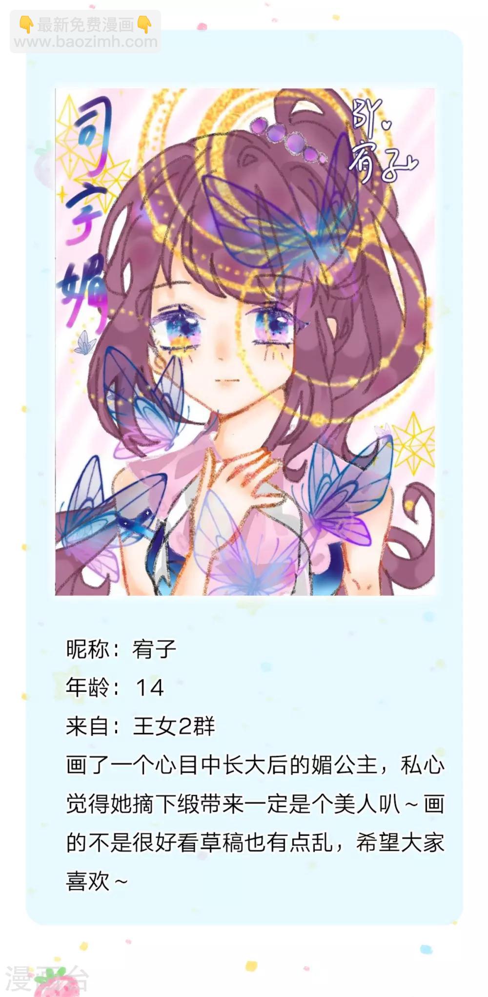 🍟某天成为王的女儿 第245话 你们快进去 第29页