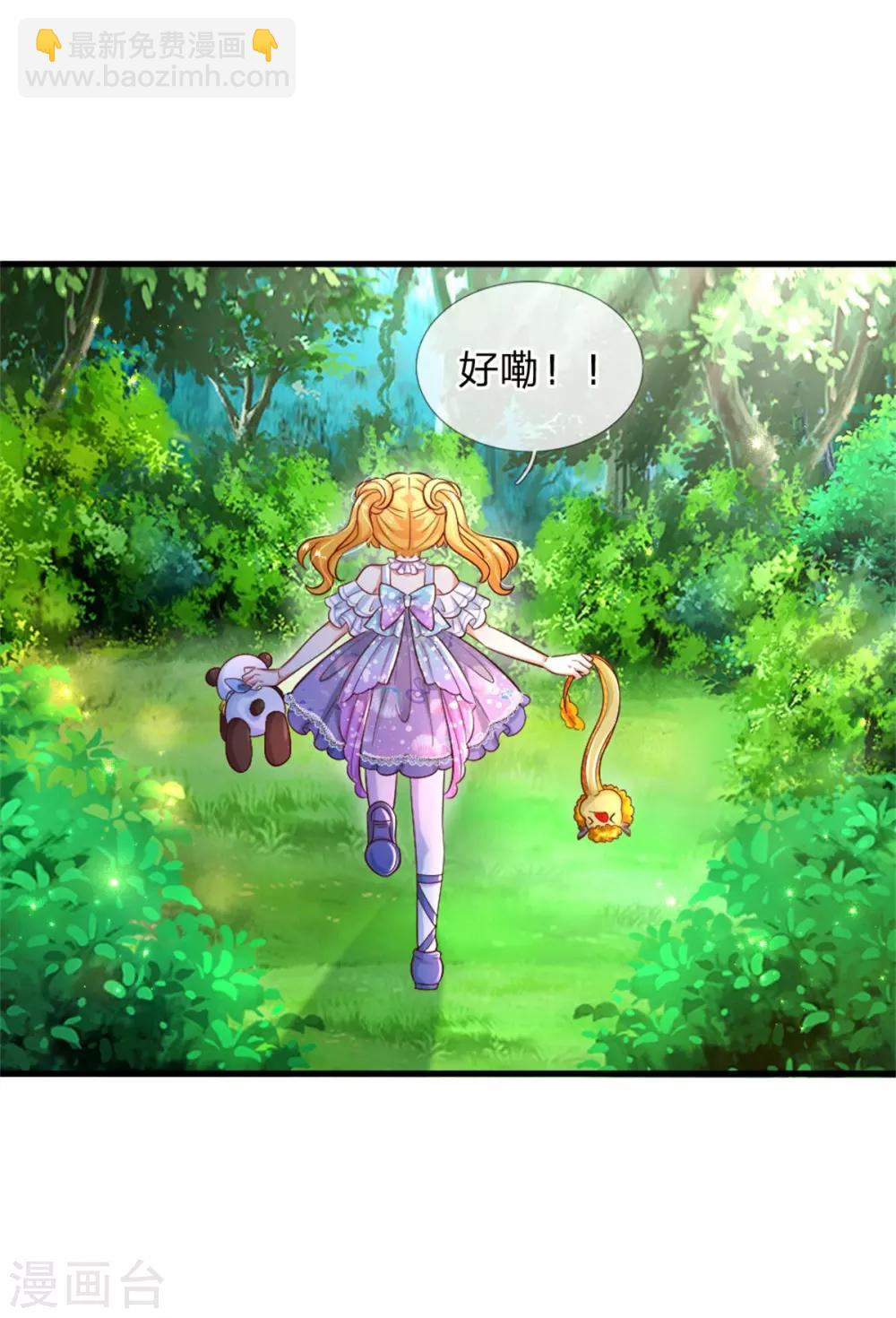 🍟某天成为王的女儿 第245话 你们快进去 第6页