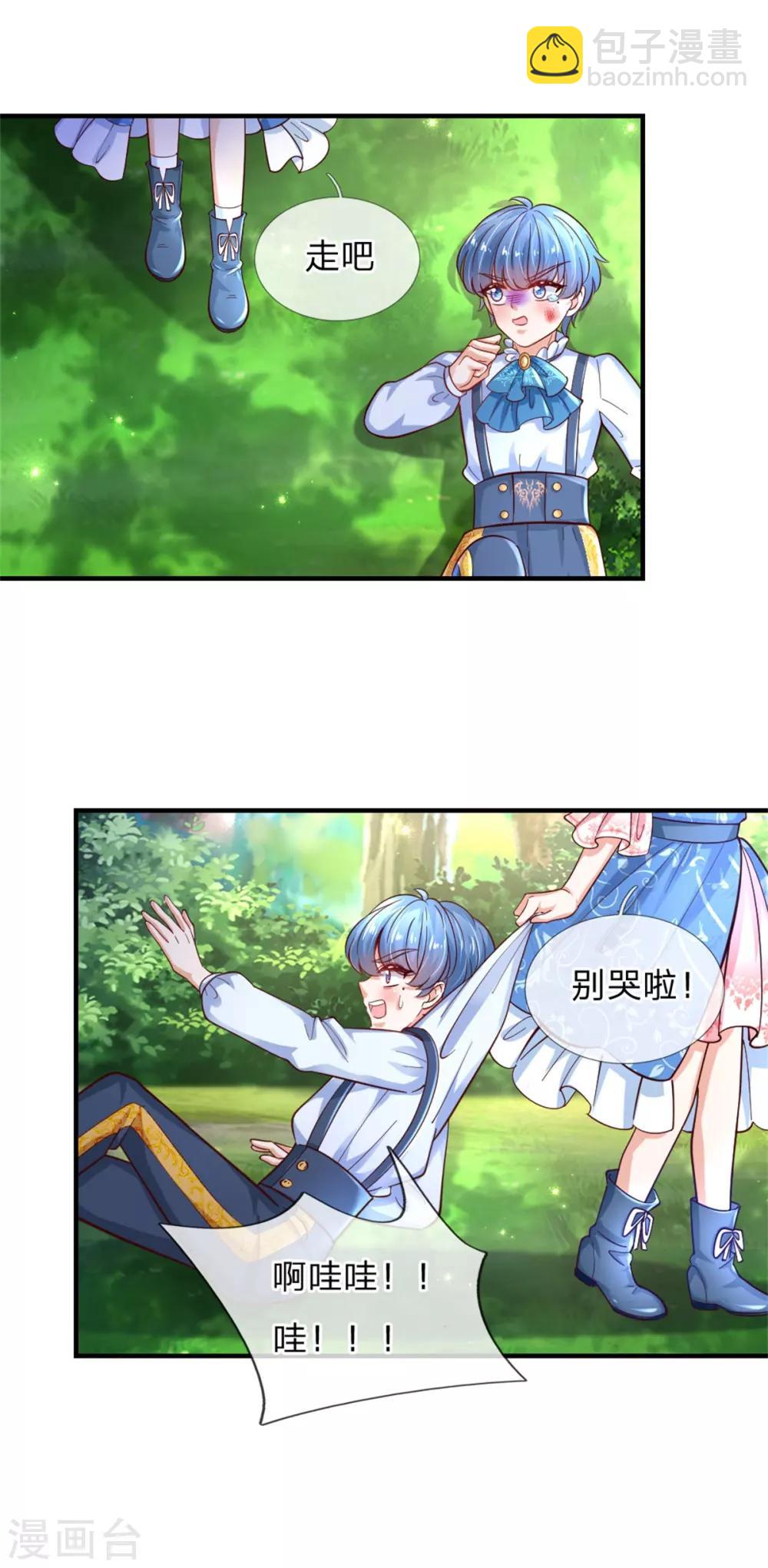 🍟某天成为王的女儿 第245话 你们快进去 第8页