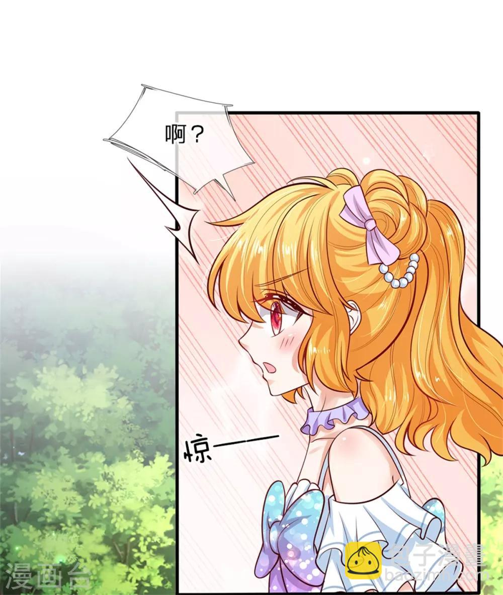 🍟某天成为王的女儿 第247话 她哭都很好看 第10页