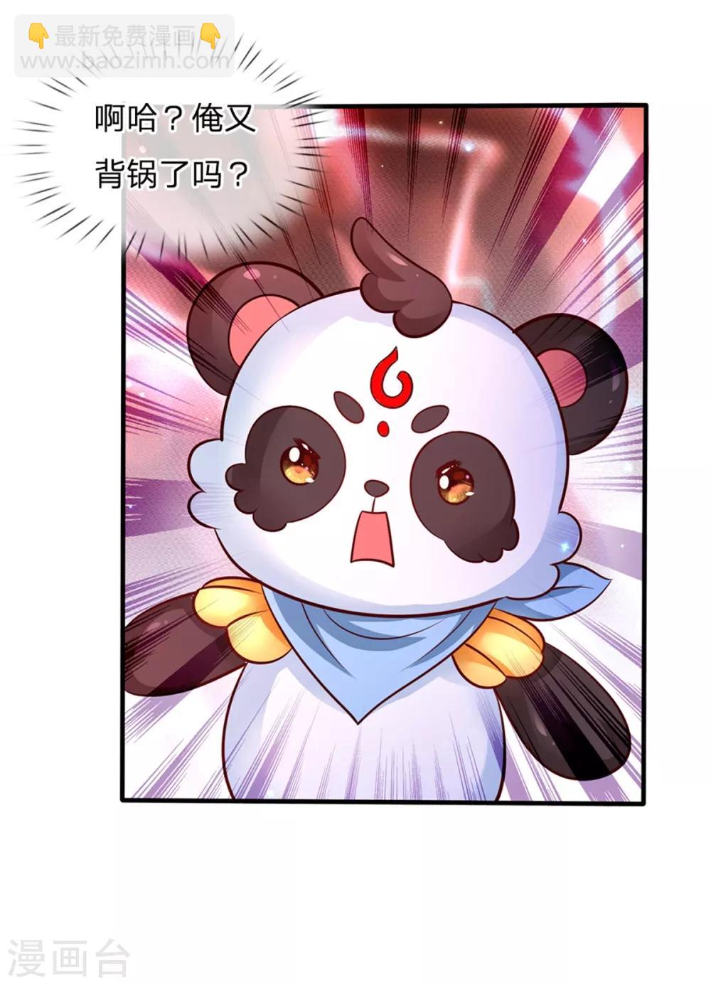 🍟某天成为王的女儿 第247话 她哭都很好看 第14页