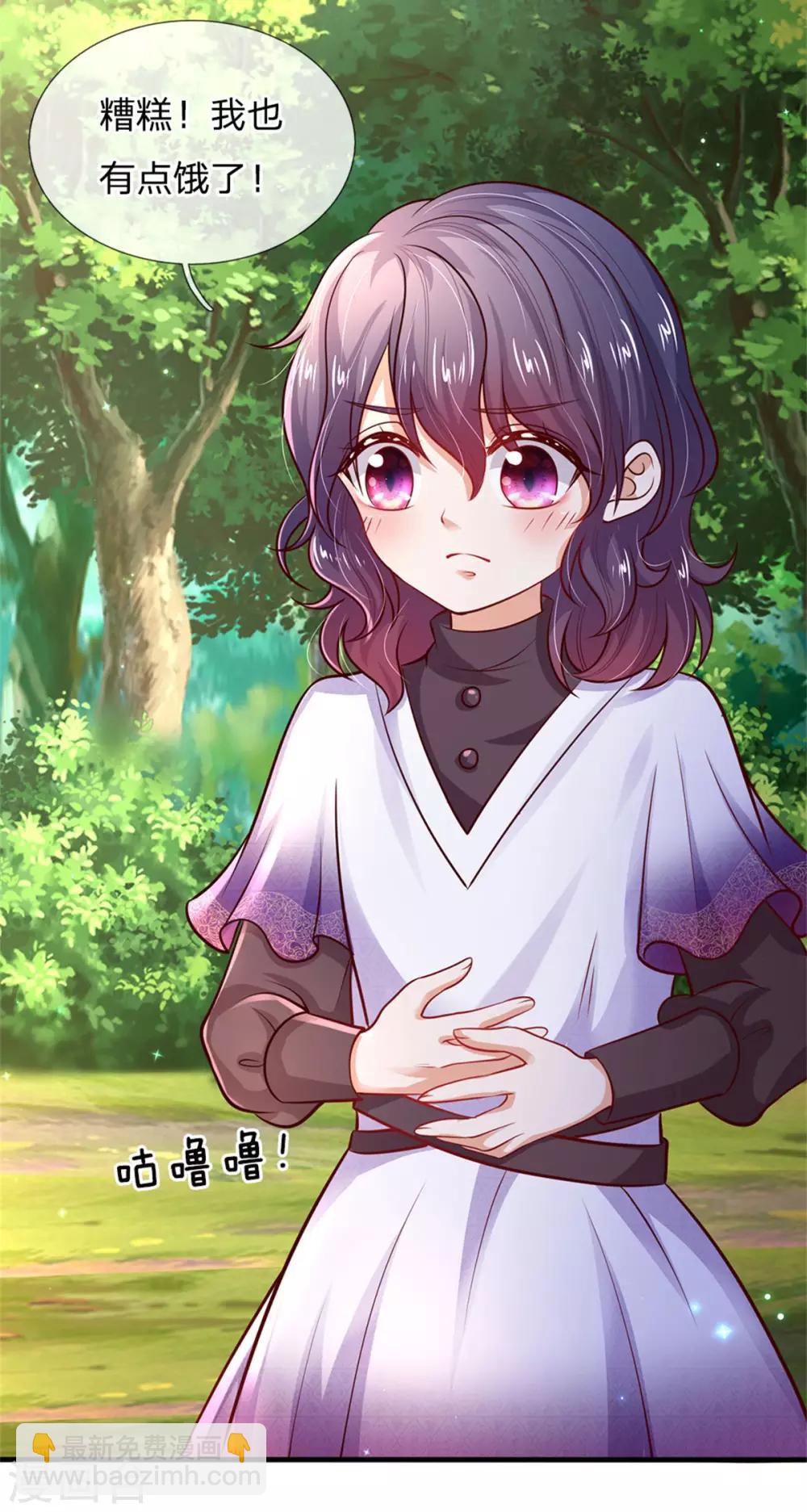 🍟某天成为王的女儿 第247话 她哭都很好看 第17页