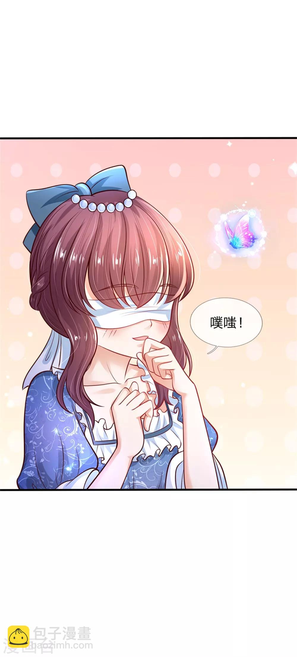 🍟某天成为王的女儿 第247话 她哭都很好看 第18页