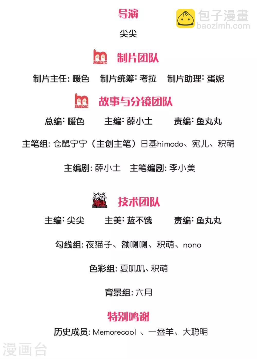 🍟某天成为王的女儿 第247话 她哭都很好看 第2页