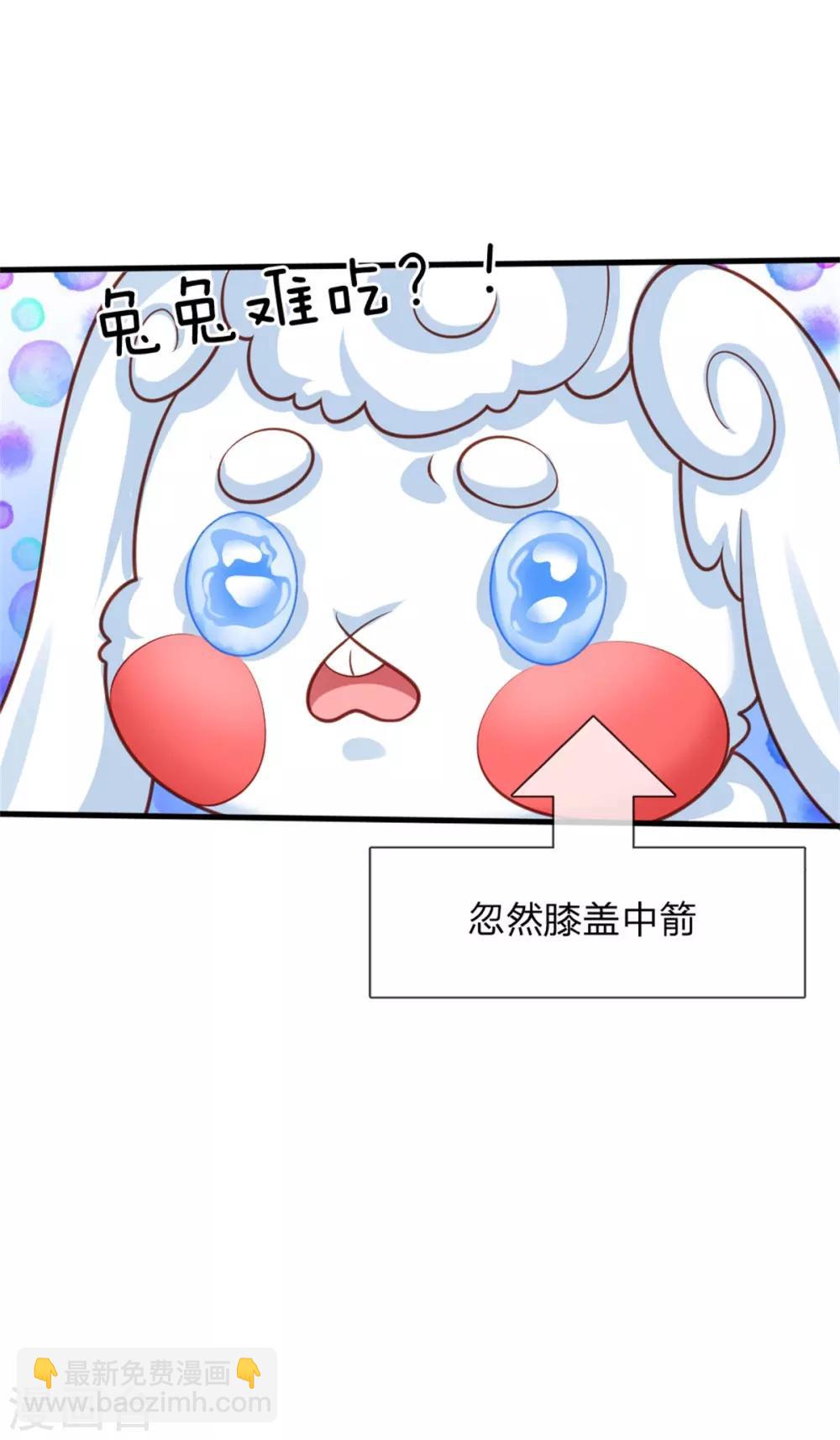 🍟某天成为王的女儿 第247话 她哭都很好看 第25页