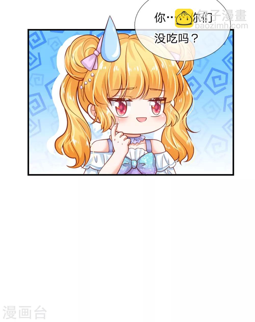 🍟某天成为王的女儿 第247话 她哭都很好看 第27页