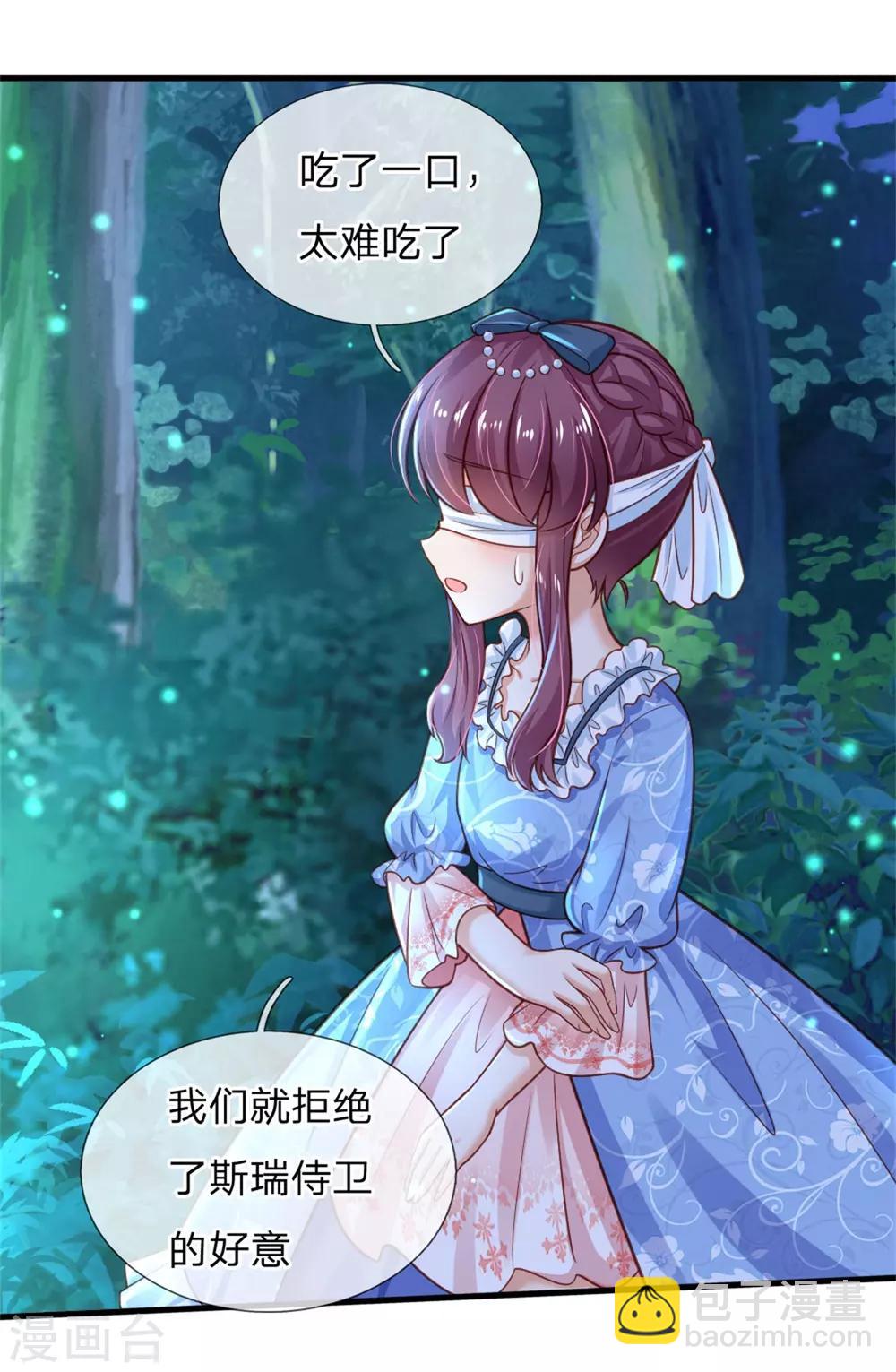 🍟某天成为王的女儿 第247话 她哭都很好看 第28页