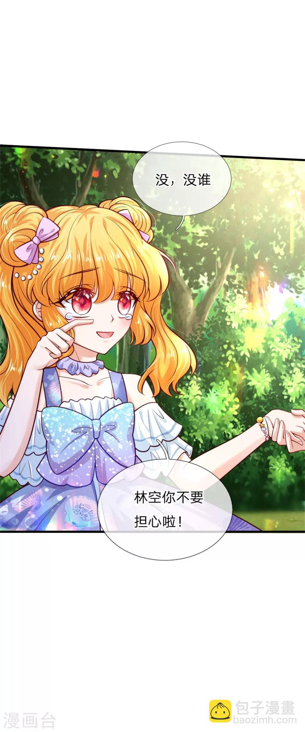 🍟某天成为王的女儿 第247话 她哭都很好看 第6页
