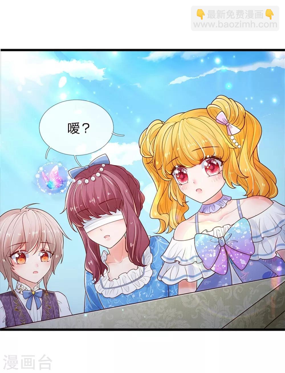 🍟某天成为王的女儿 第249话 冥思的奶爸生活 第12页