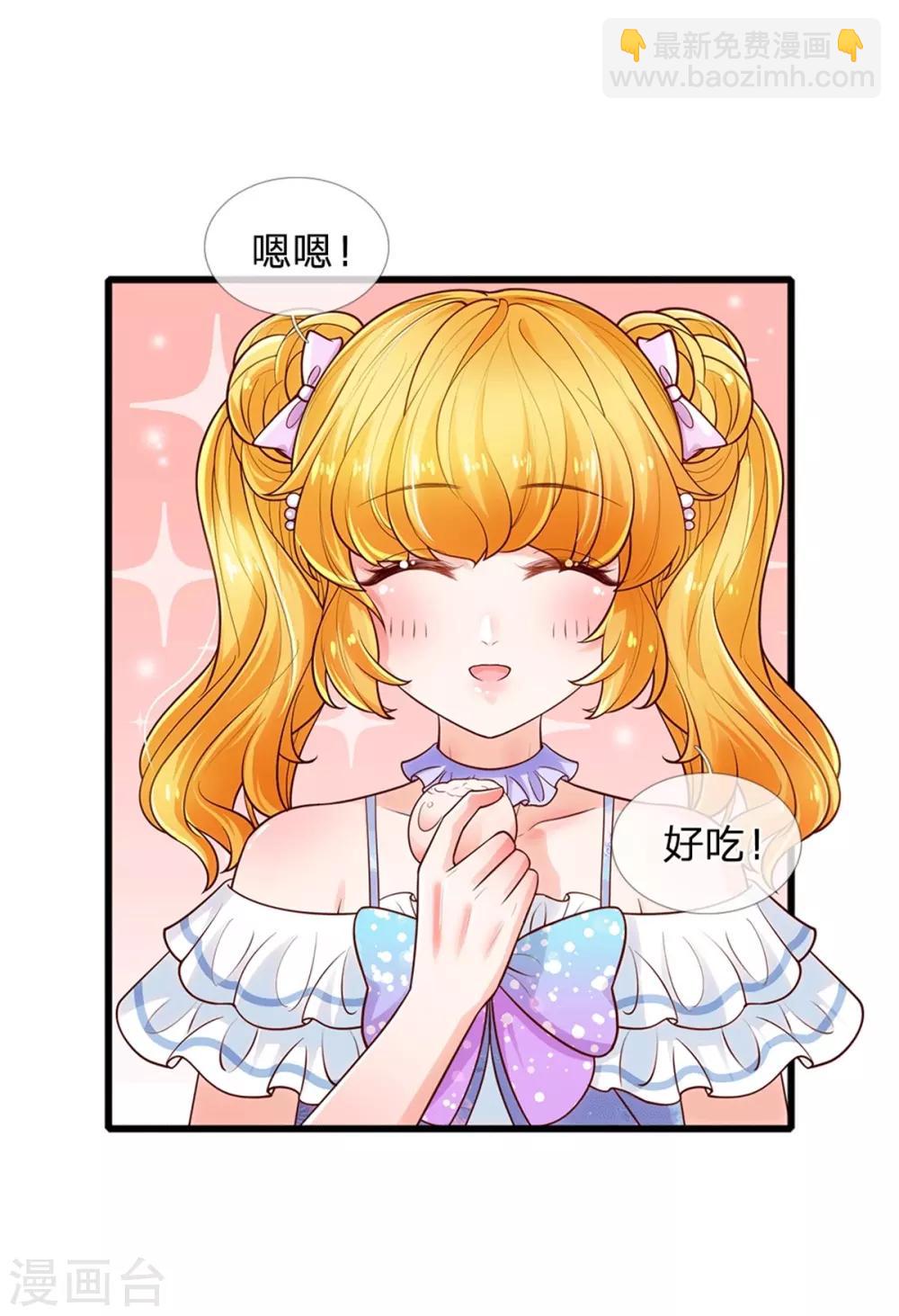 🍟某天成为王的女儿 第249话 冥思的奶爸生活 第19页