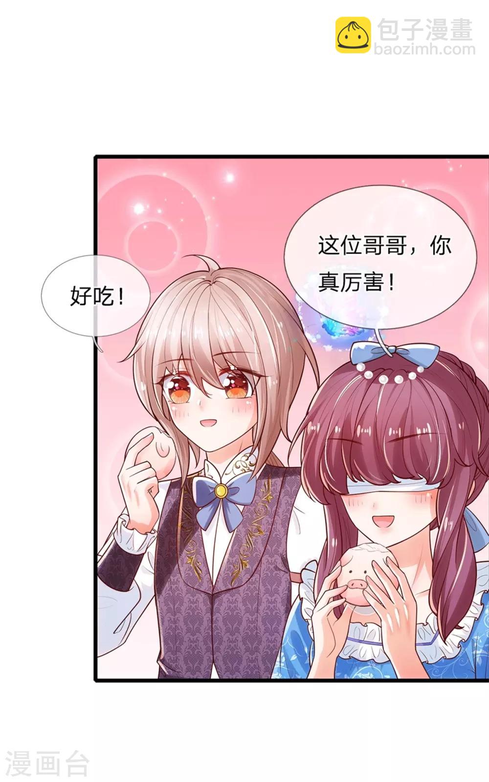 🍟某天成为王的女儿 第249话 冥思的奶爸生活 第20页