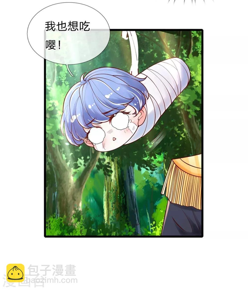 🍟某天成为王的女儿 第249话 冥思的奶爸生活 第23页