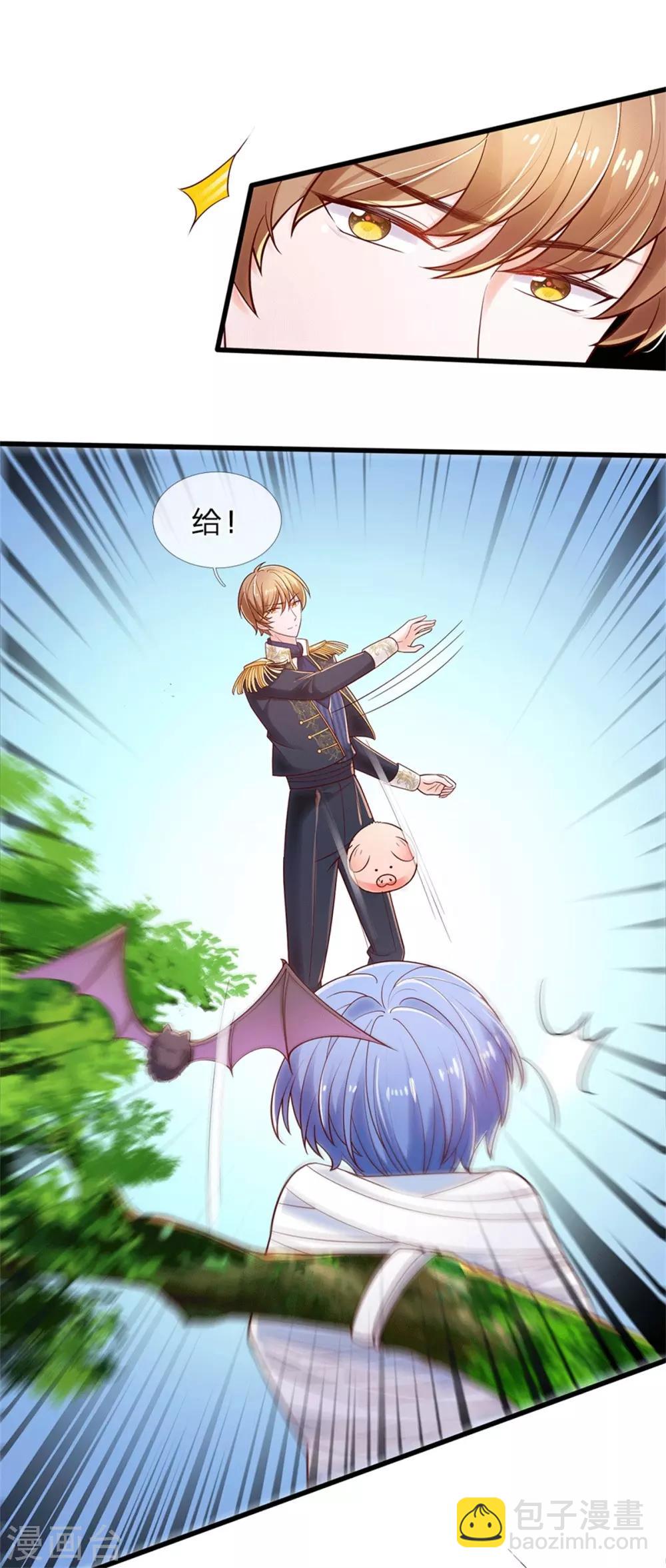 🍟某天成为王的女儿 第249话 冥思的奶爸生活 第24页