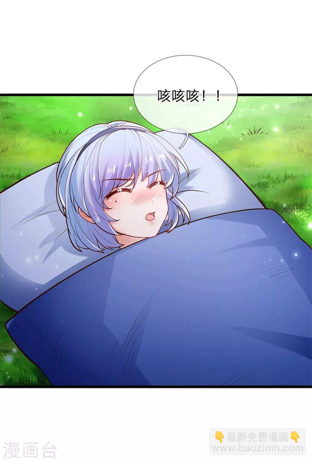 🍟某天成为王的女儿 第249话 冥思的奶爸生活 第28页