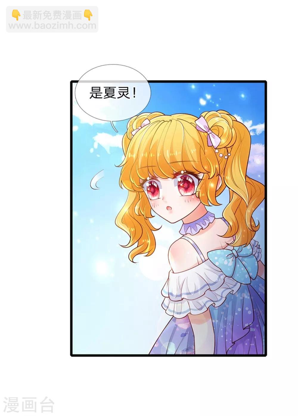 🍟某天成为王的女儿 第249话 冥思的奶爸生活 第29页