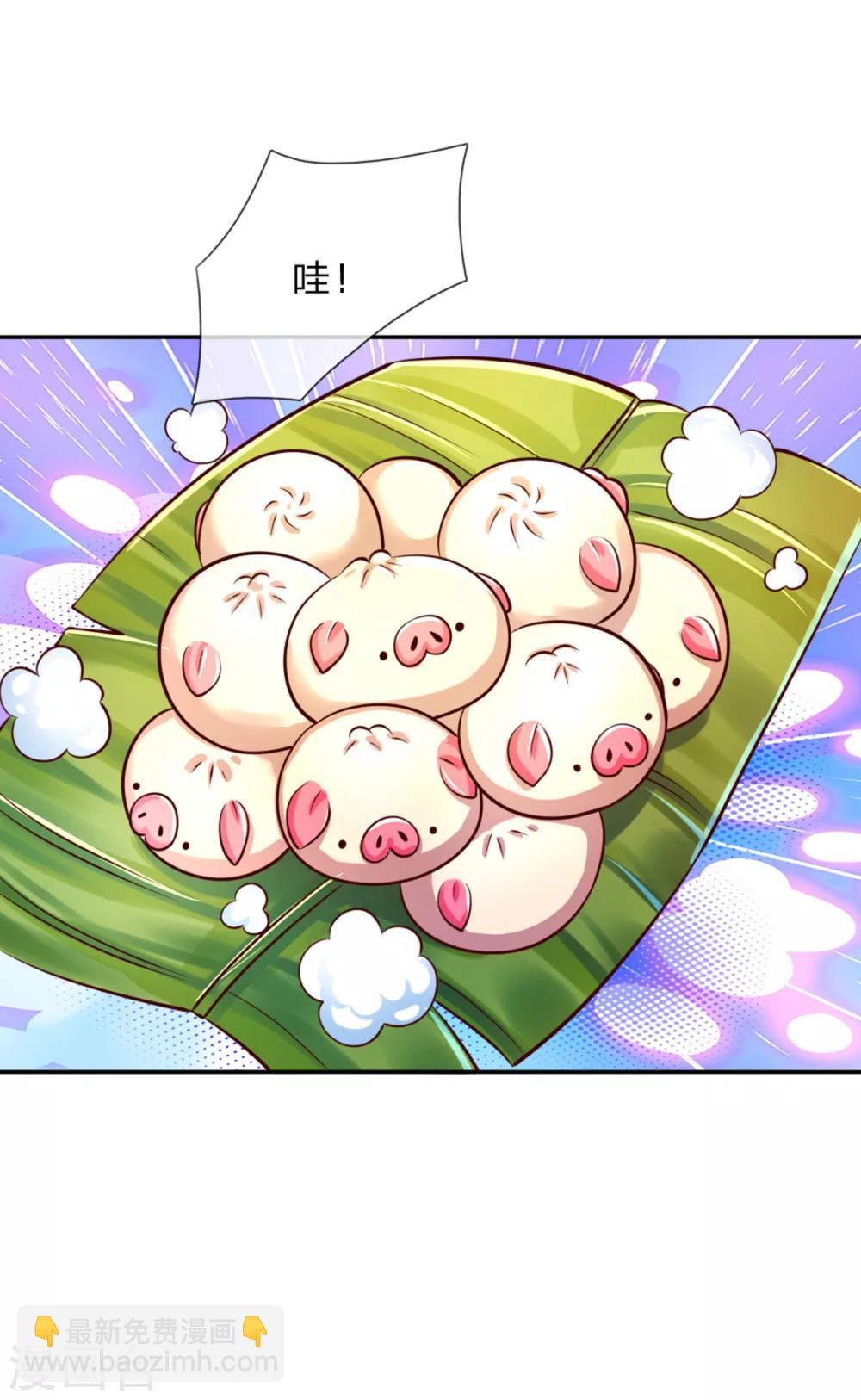 🍟某天成为王的女儿 第249话 冥思的奶爸生活 第6页