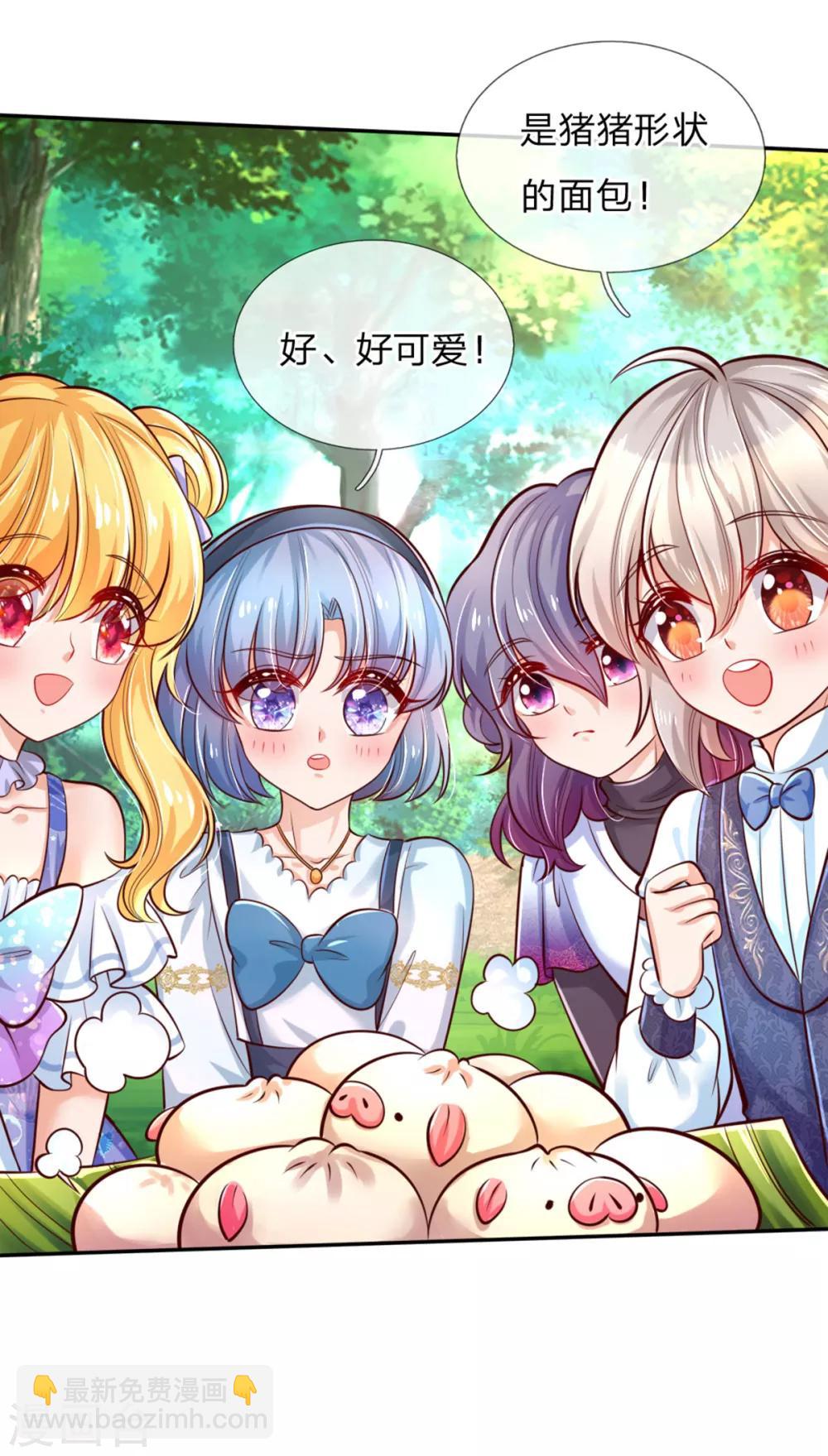 🍟某天成为王的女儿 第249话 冥思的奶爸生活 第7页