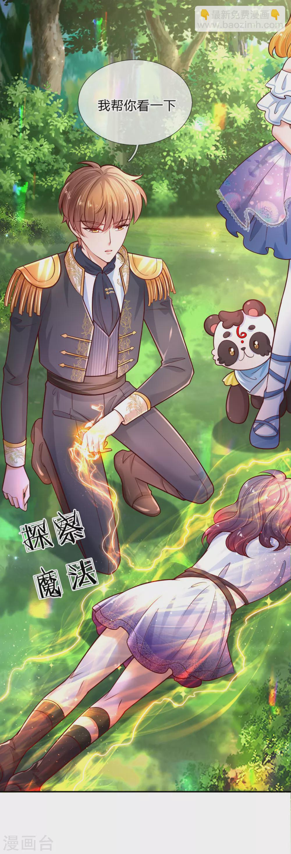 🍟某天成为王的女儿 第251话 哄弟弟 第10页
