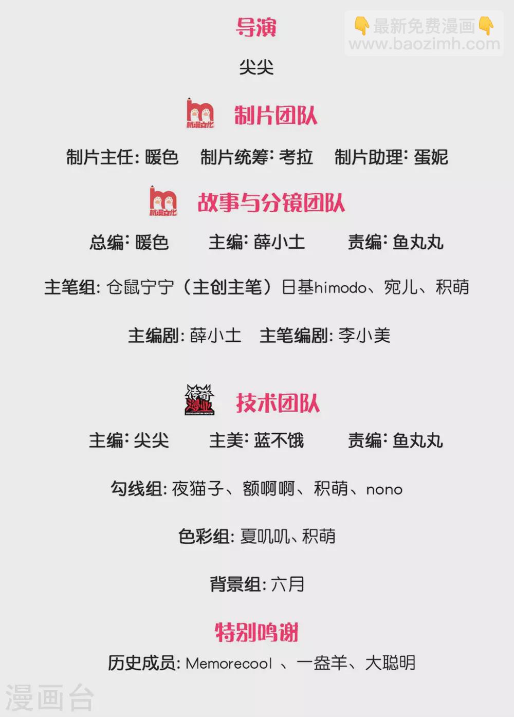 🍟某天成为王的女儿 第251话 哄弟弟 第2页