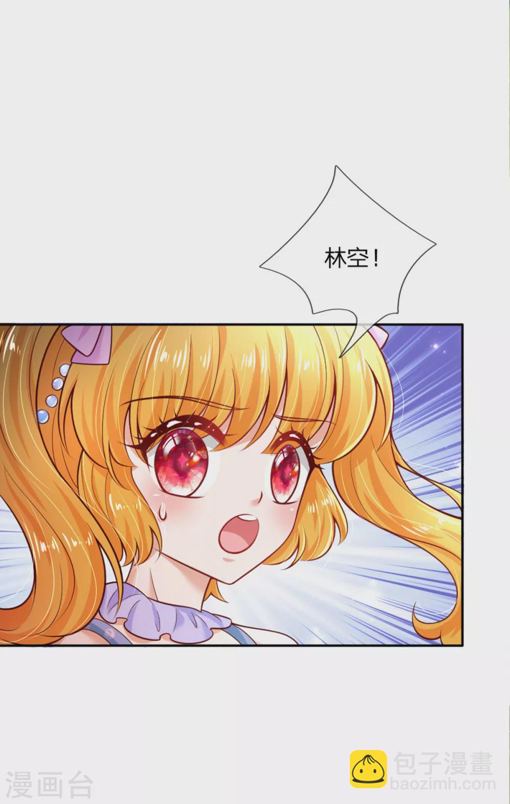 🍟某天成为王的女儿 第251话 哄弟弟 第20页