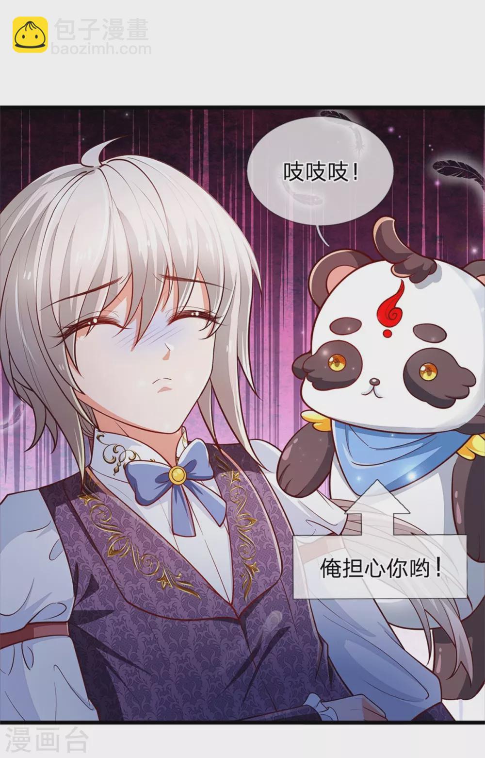 🍟某天成为王的女儿 第251话 哄弟弟 第24页