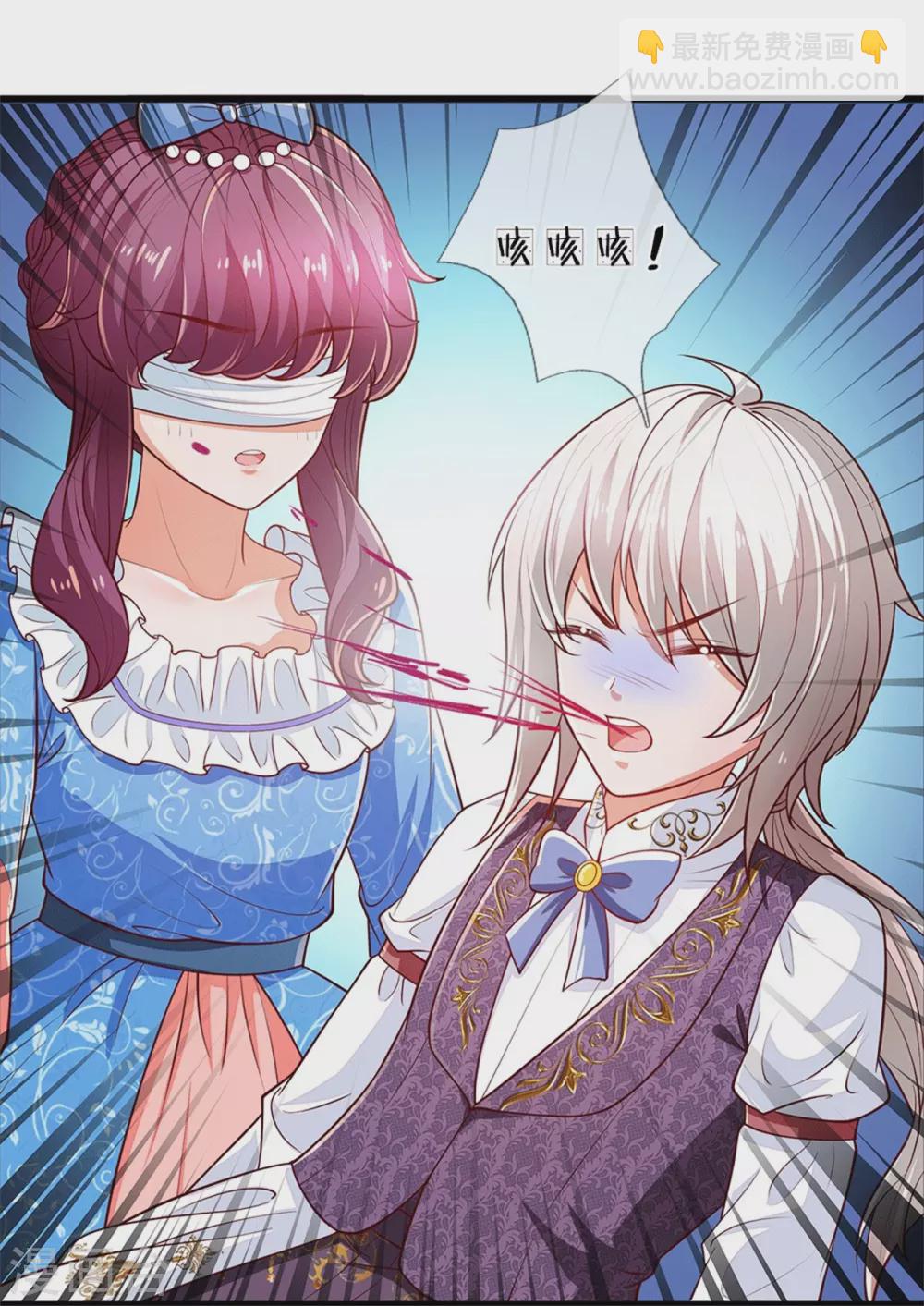 🍟某天成为王的女儿 第251话 哄弟弟 第26页