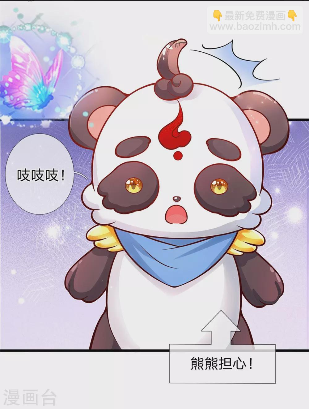 🍟某天成为王的女儿 第251话 哄弟弟 第27页