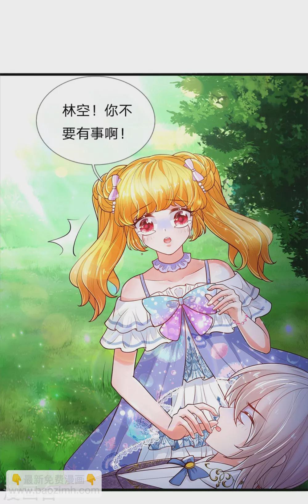 🍟某天成为王的女儿 第251话 哄弟弟 第28页