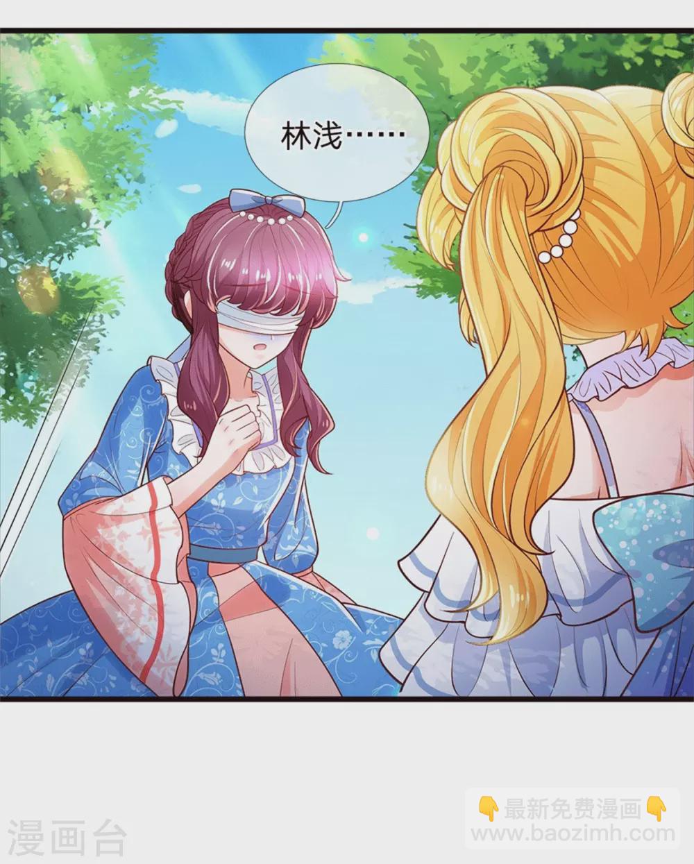 🍟某天成为王的女儿 第251话 哄弟弟 第31页