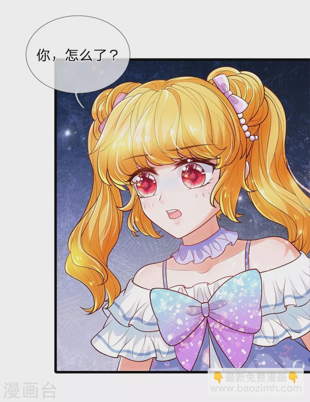 🍟某天成为王的女儿 第251话 哄弟弟 第32页