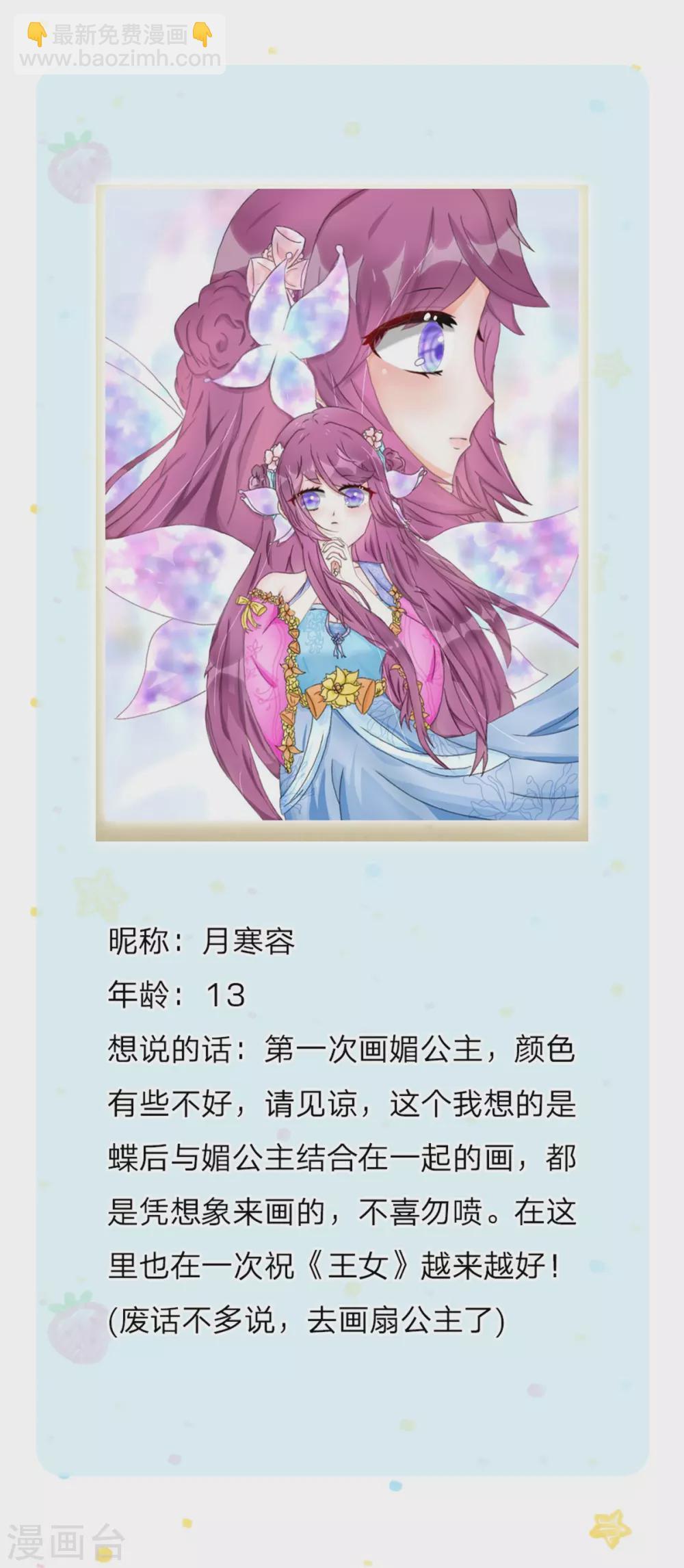 🍟某天成为王的女儿 第251话 哄弟弟 第33页