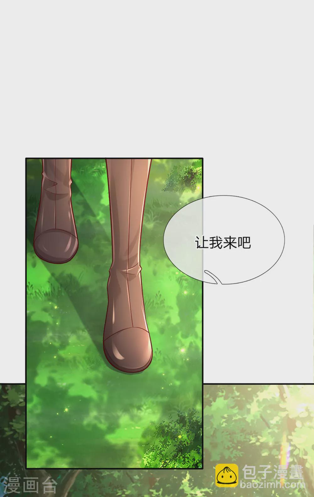 🍟某天成为王的女儿 第251话 哄弟弟 第9页