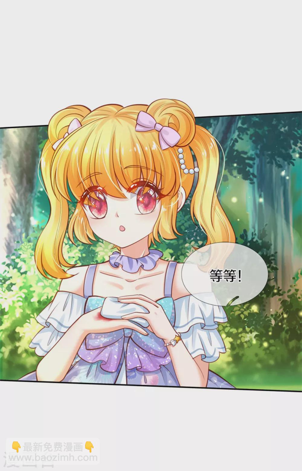 🍟某天成为王的女儿 第252话 女士！断臂求生吧！ 第10页