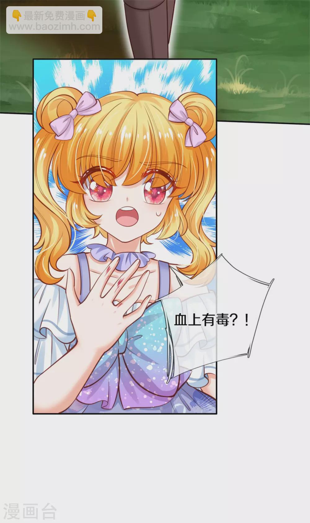 🍟某天成为王的女儿 第252话 女士！断臂求生吧！ 第13页