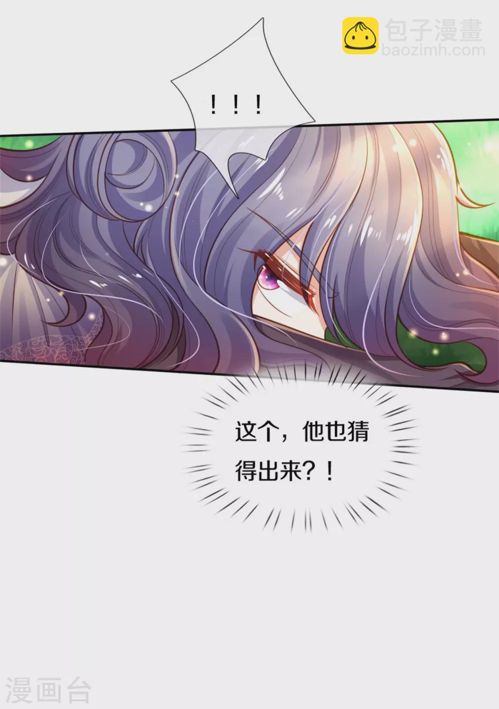 🍟某天成为王的女儿 第252话 女士！断臂求生吧！ 第14页