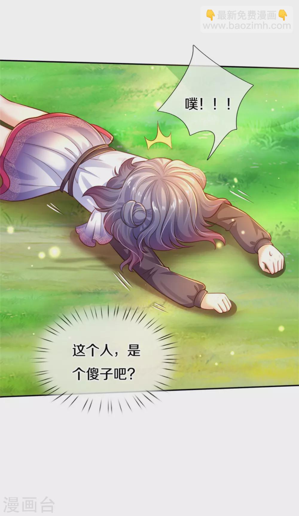 🍟某天成为王的女儿 第252话 女士！断臂求生吧！ 第21页