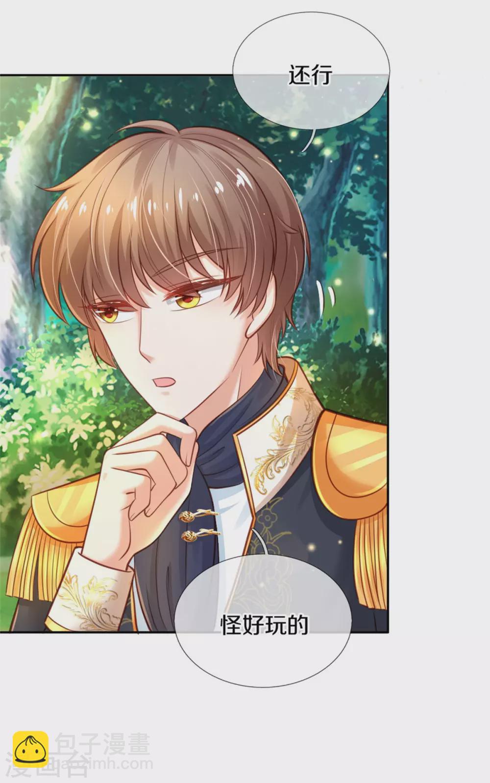 🍟某天成为王的女儿 第252话 女士！断臂求生吧！ 第23页