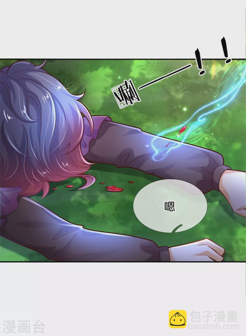🍟某天成为王的女儿 第252话 女士！断臂求生吧！ 第30页