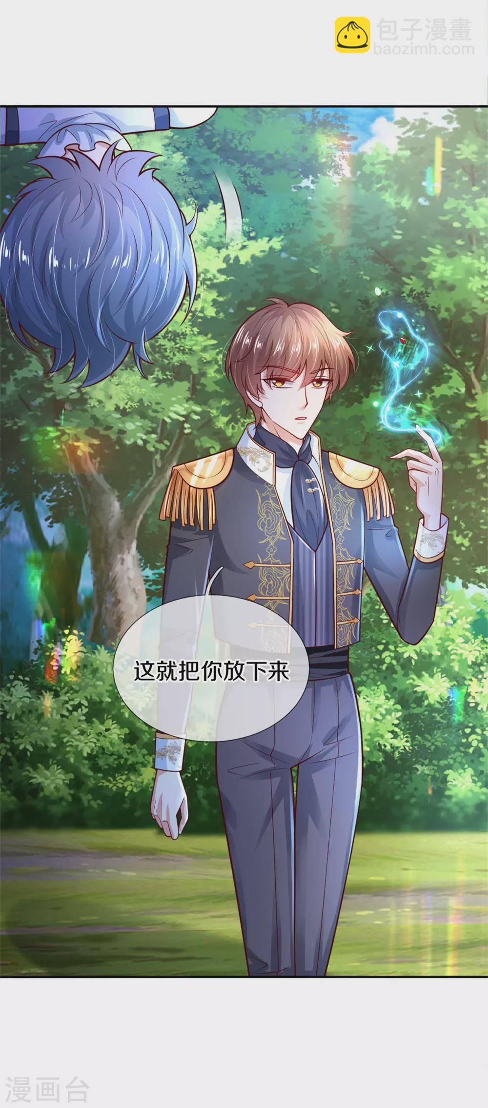 🍟某天成为王的女儿 第252话 女士！断臂求生吧！ 第31页