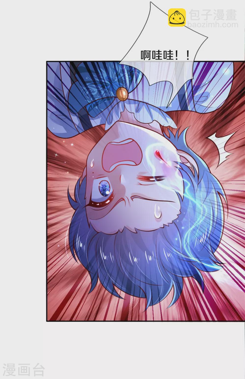 🍟某天成为王的女儿 第252话 女士！断臂求生吧！ 第32页