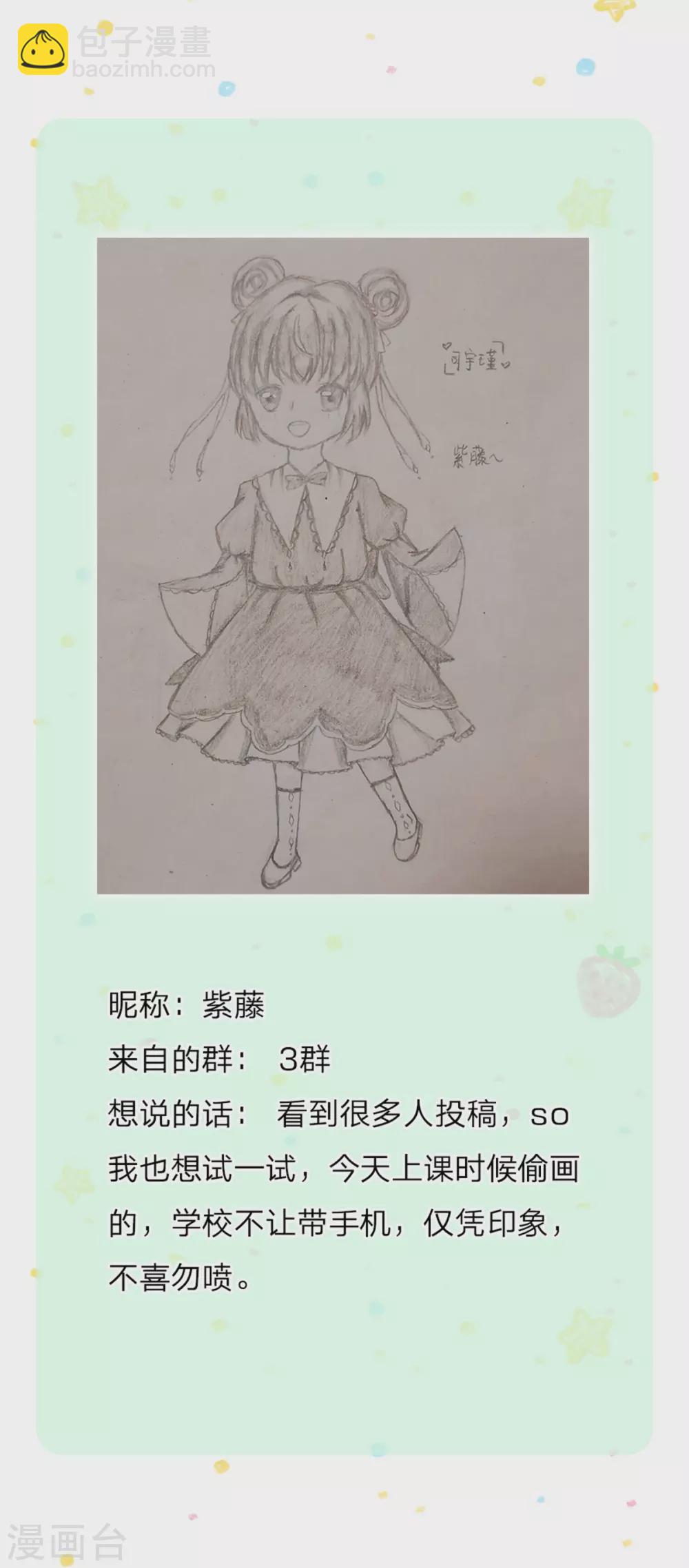 🍟某天成为王的女儿 第252话 女士！断臂求生吧！ 第33页