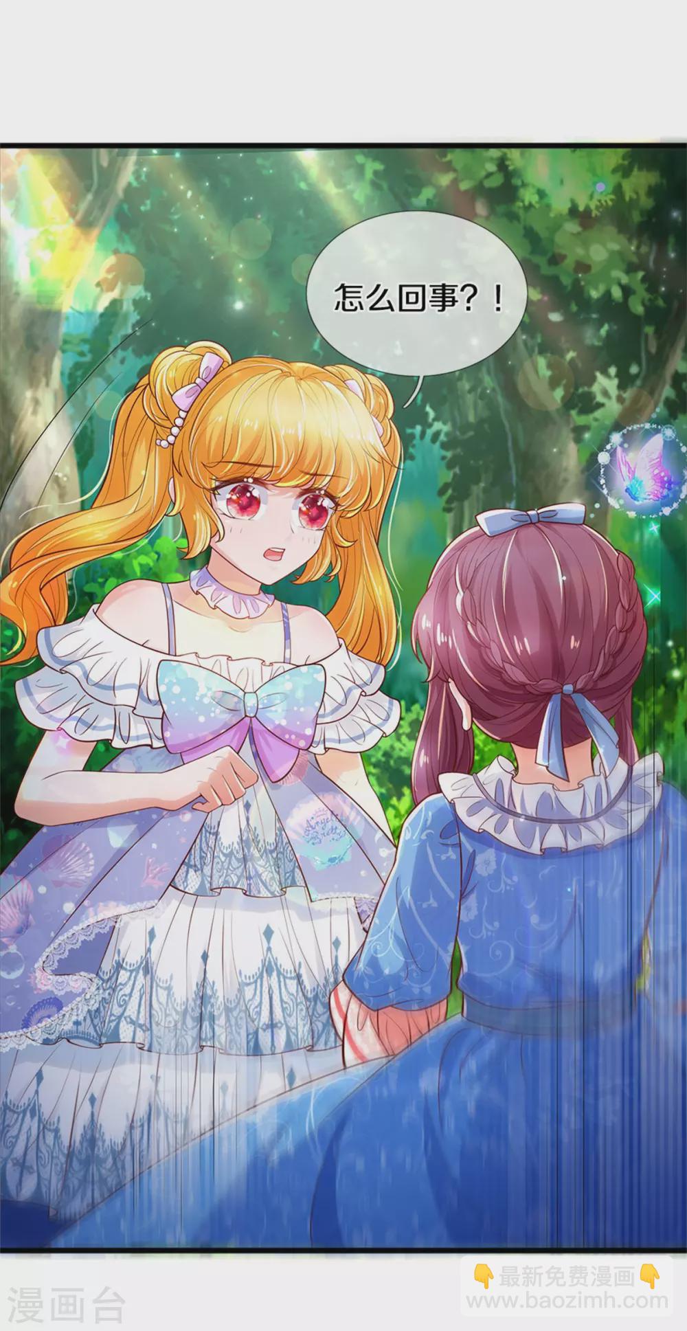 🍟某天成为王的女儿 第252话 女士！断臂求生吧！ 第4页