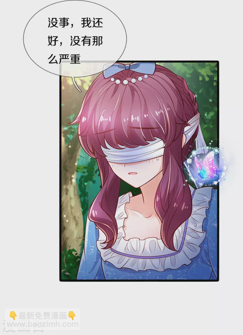🍟某天成为王的女儿 第252话 女士！断臂求生吧！ 第5页